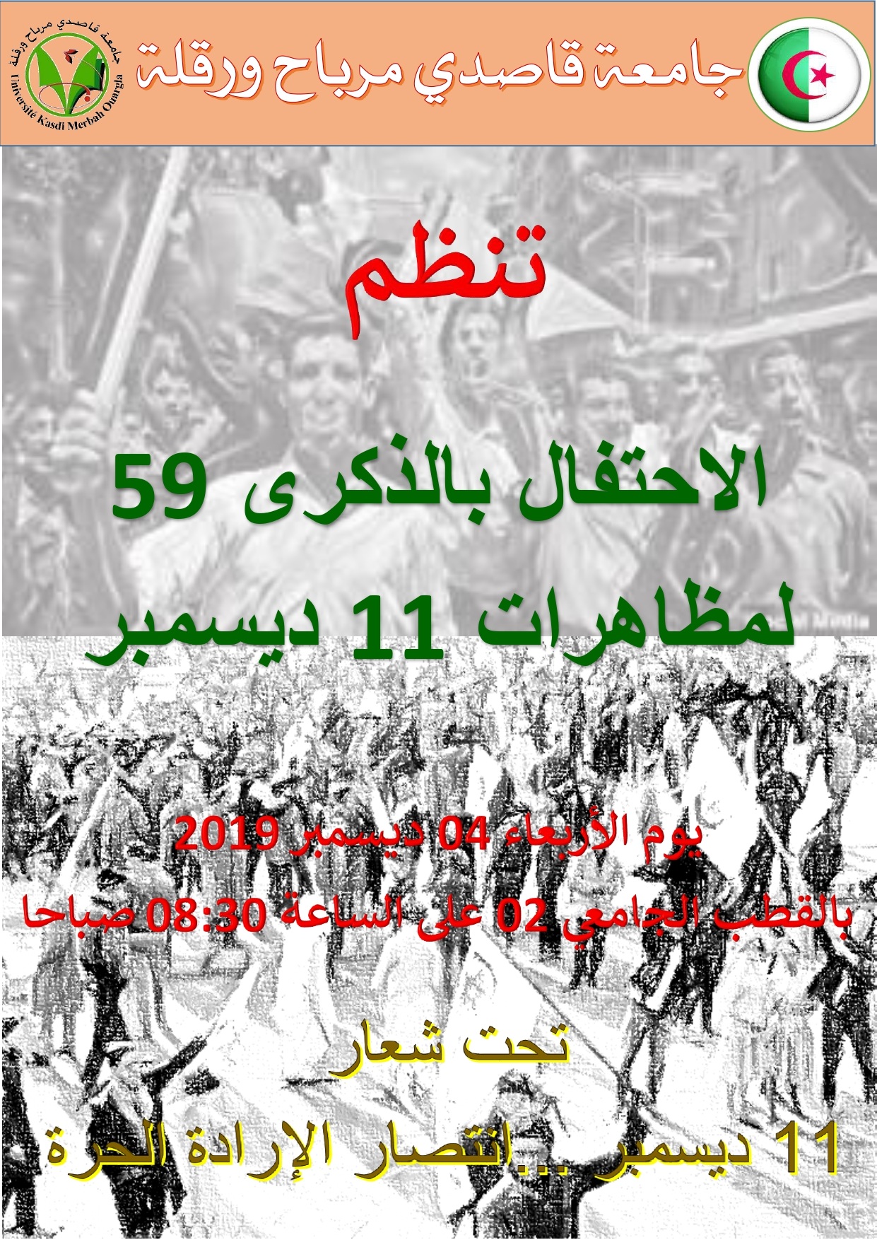 11 ديسمبر page 0001