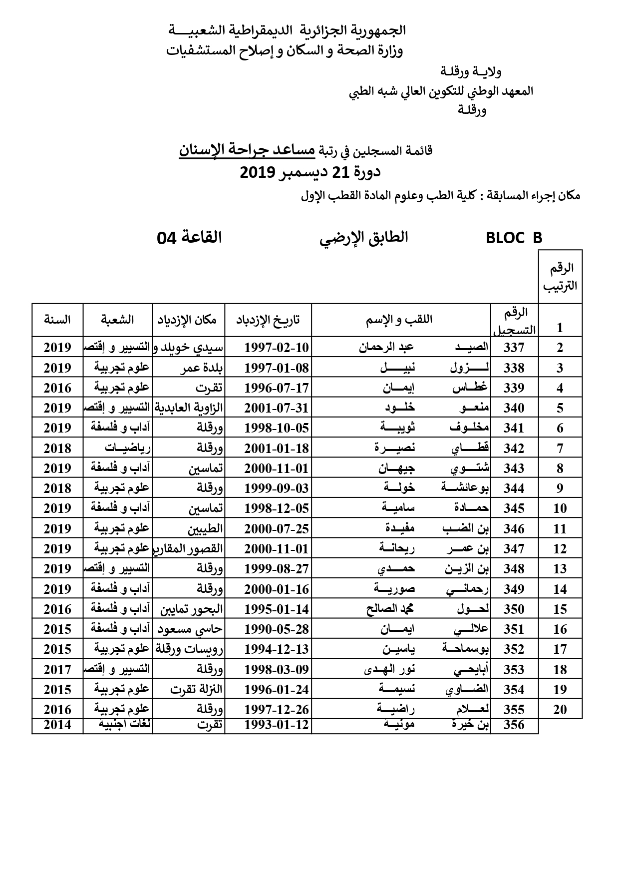 liste2 page 0001