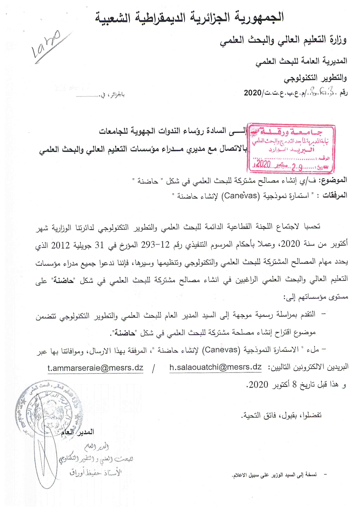 إنشاء حاضنة1 page 0001