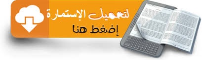 استمارة المشاركة