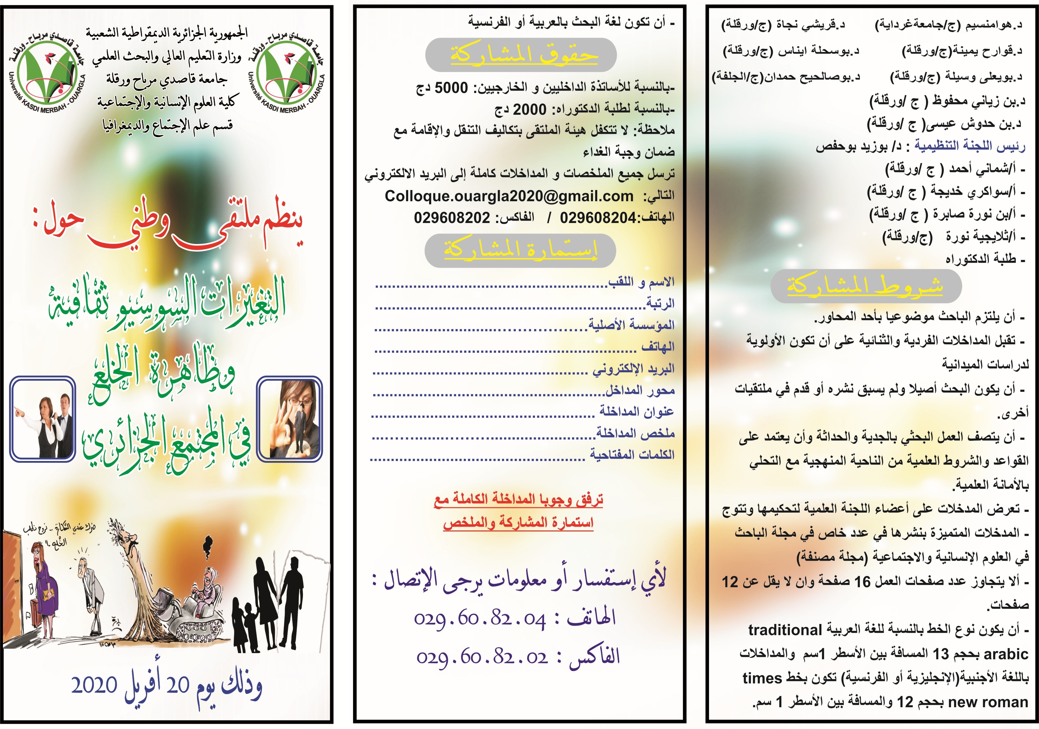 مطوية الملتقى