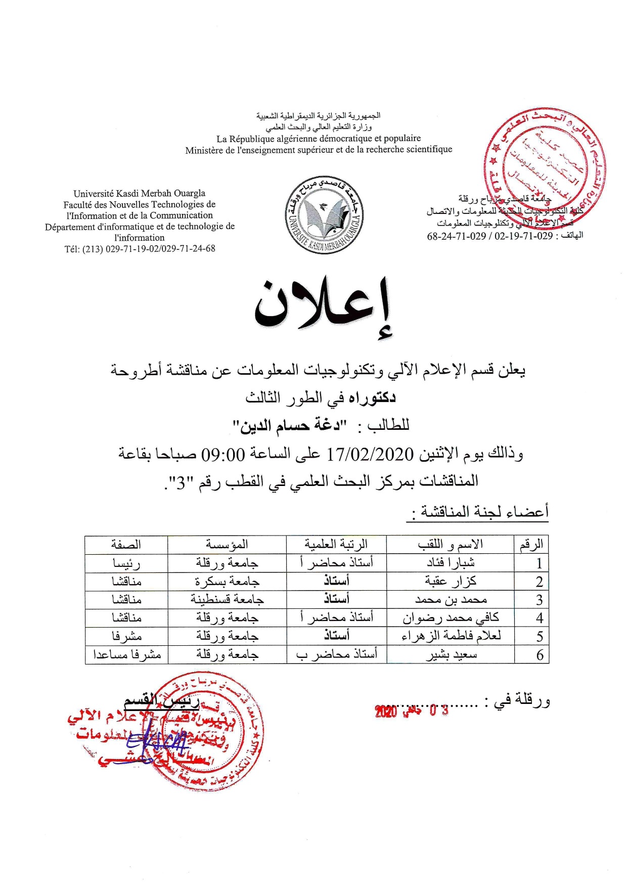 soutenance houssem2020