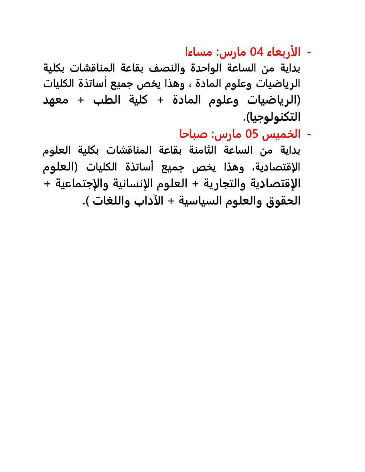 إعلان عن دورة تكوينية حول منصة التعليم عن بعد Moodle.docx page 0002