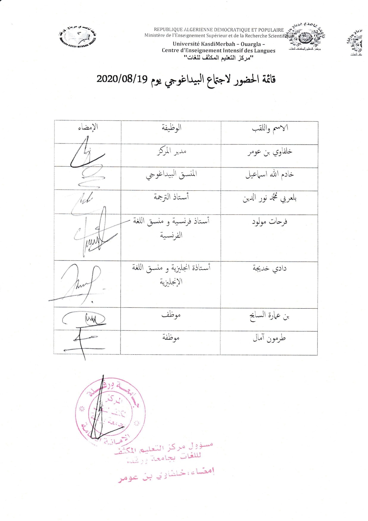 liste prs page 0001