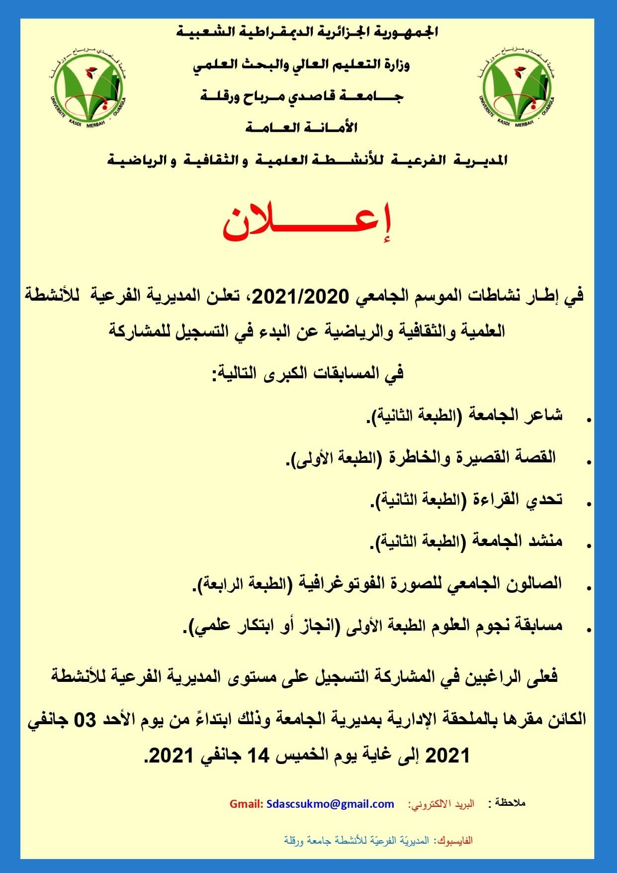 إعلان page 0001 min