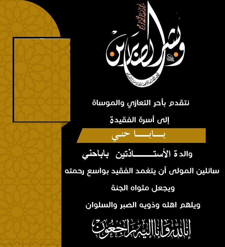2021 تعزية min
