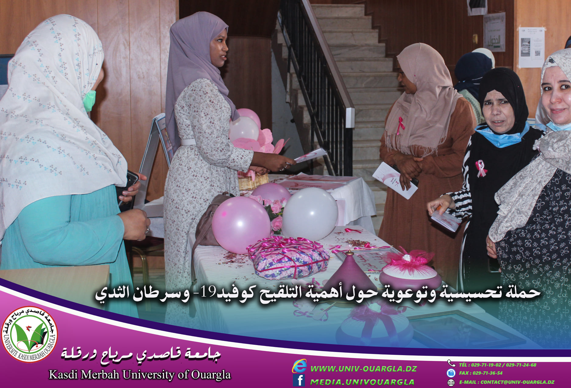 حملة تحسيسية3