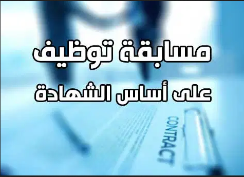 Cap recrut