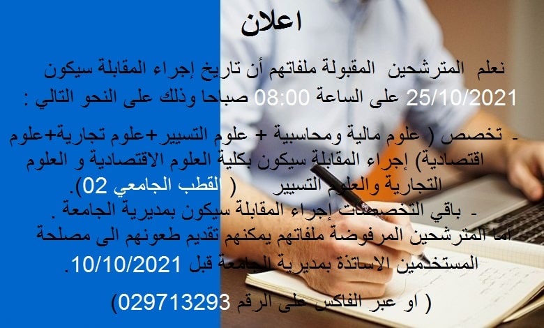 ann recrt2021min min