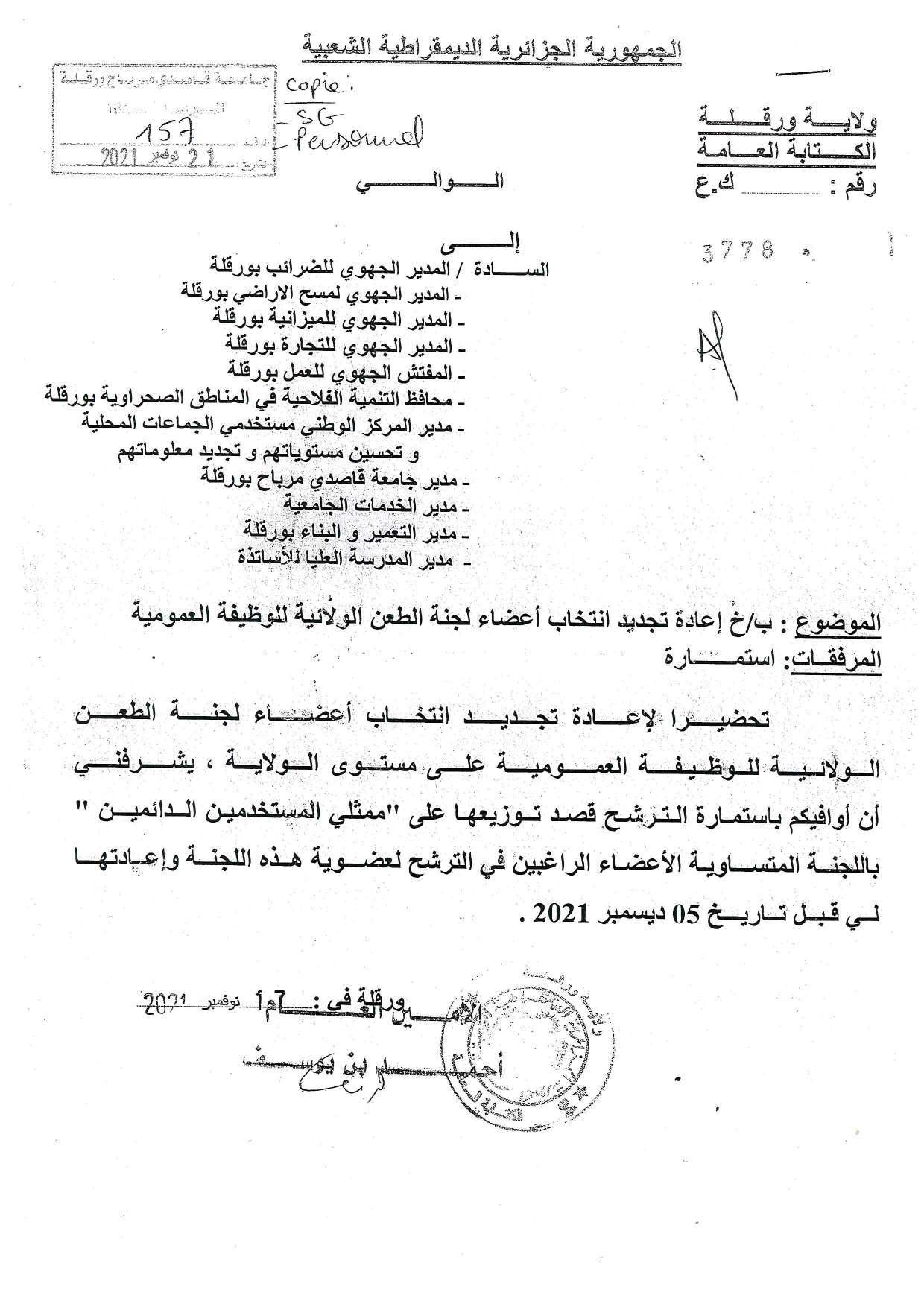 renouvel 2021 compressed page 0001