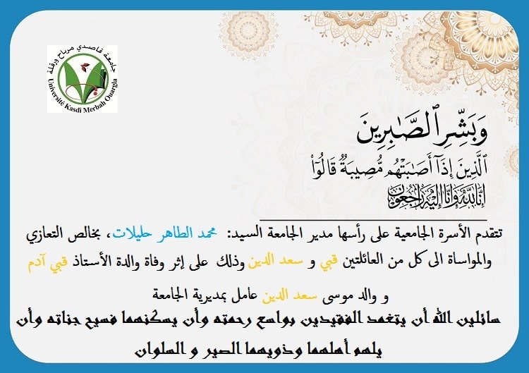 تعازي2021 min
