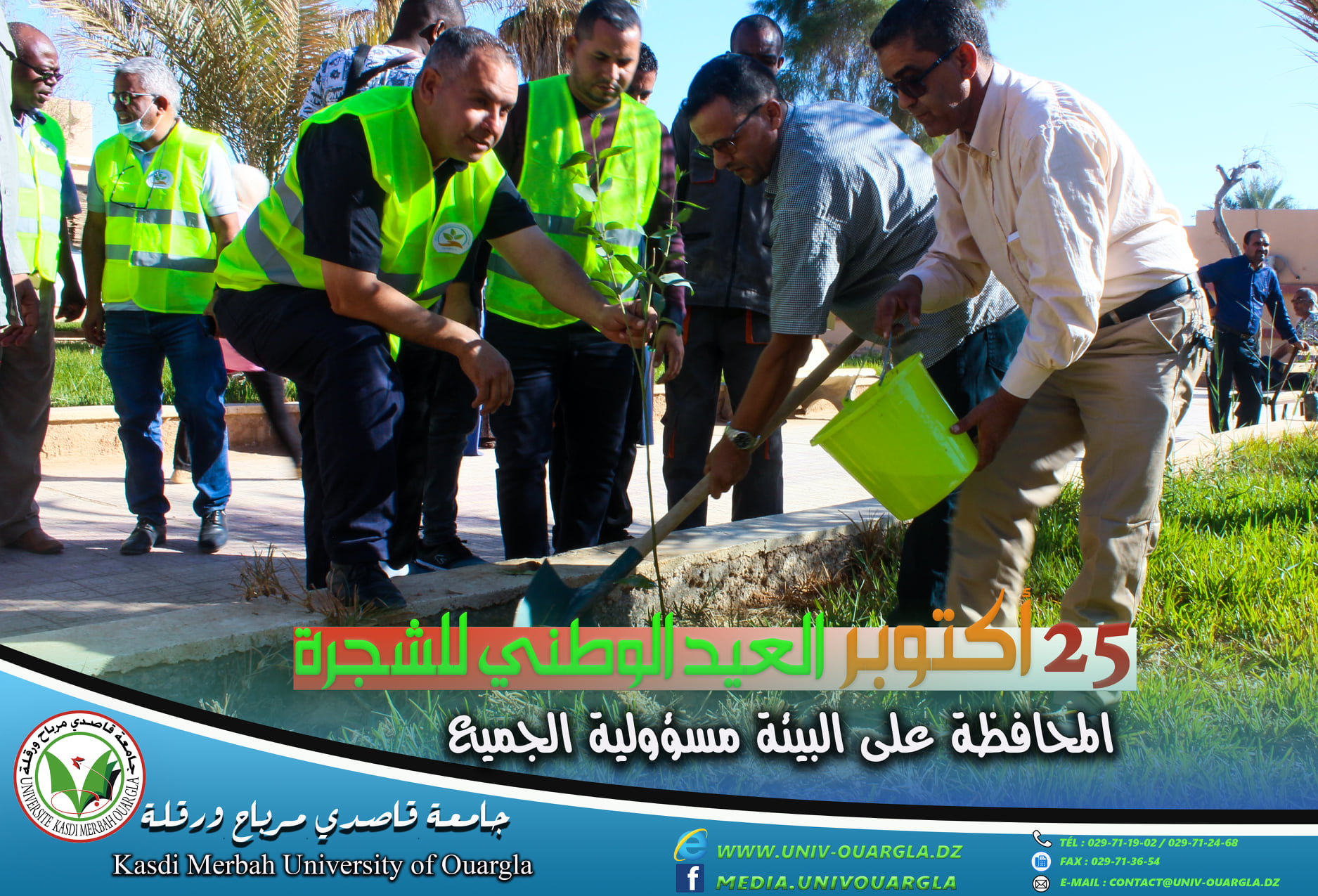 عيد شجرة 2