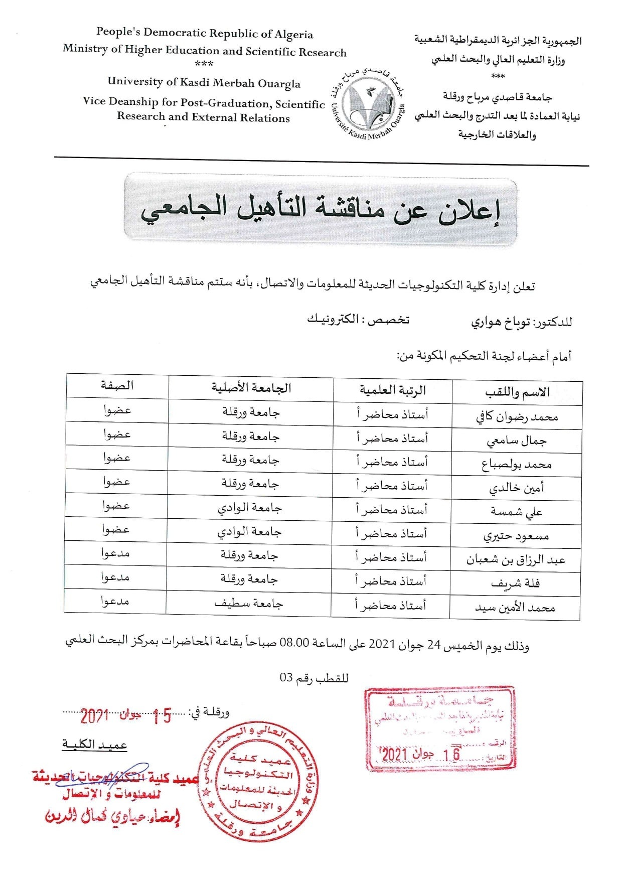 toubakh min