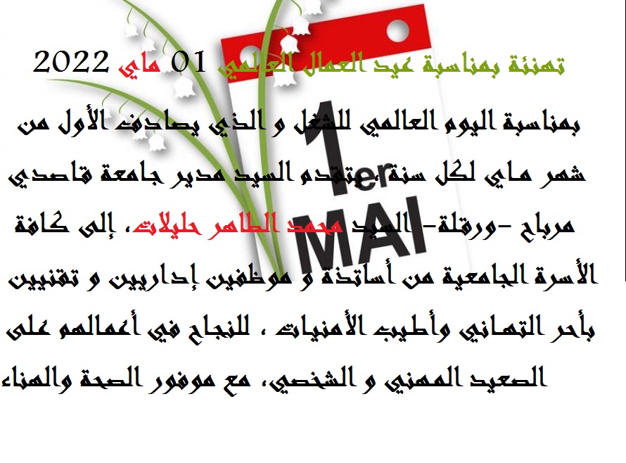 1er mai2022