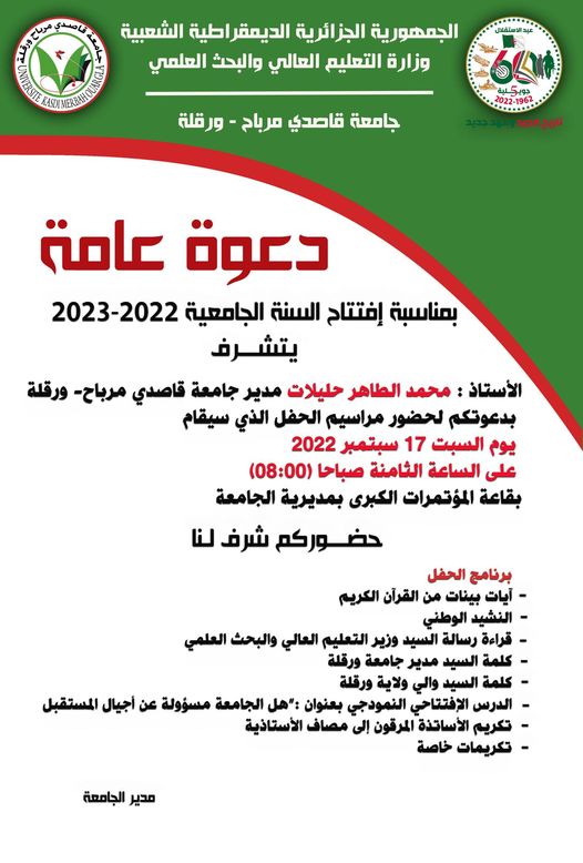 ouver 2023