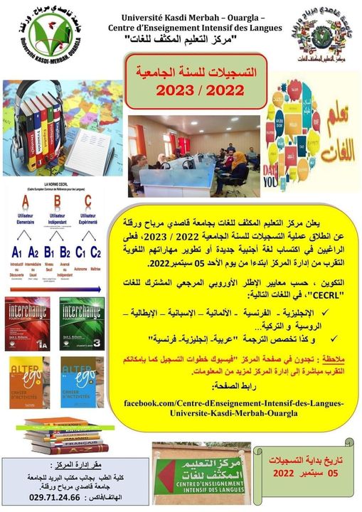 inspceil2022