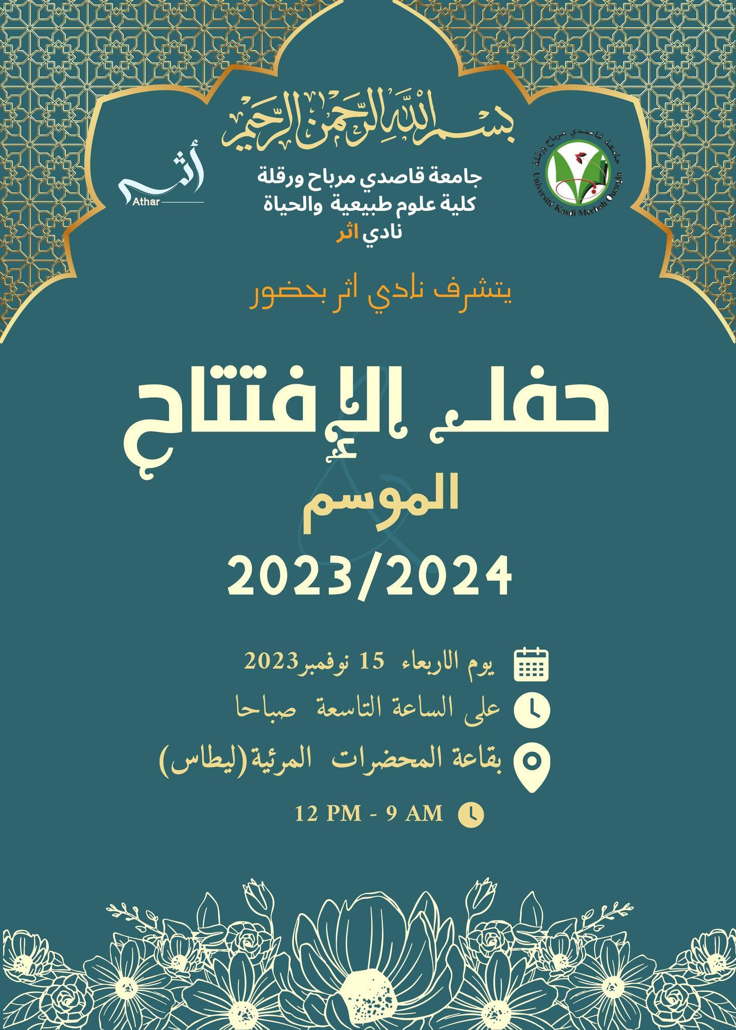 athar01