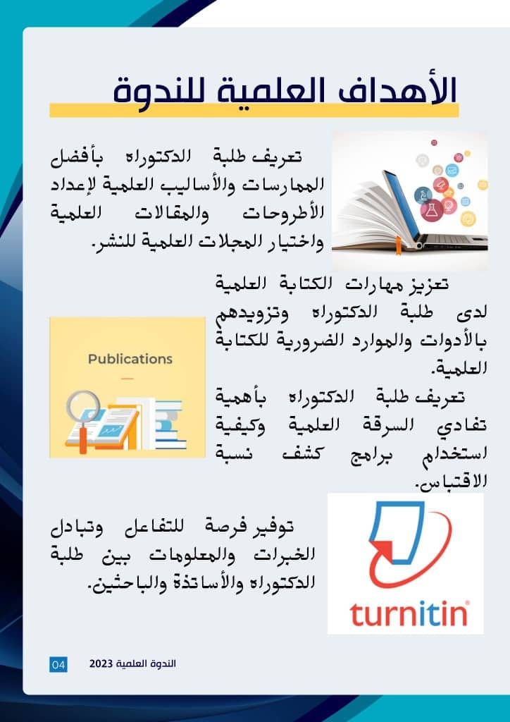 docmeet3