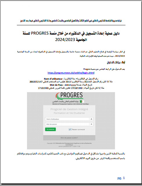 progress2023