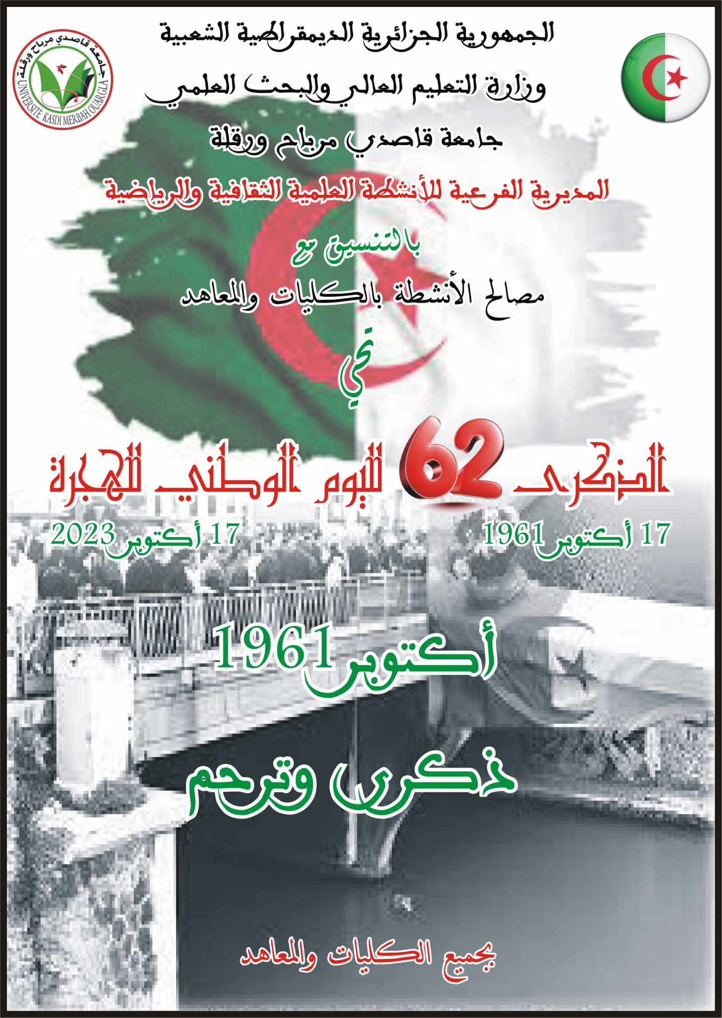 octobre 1962