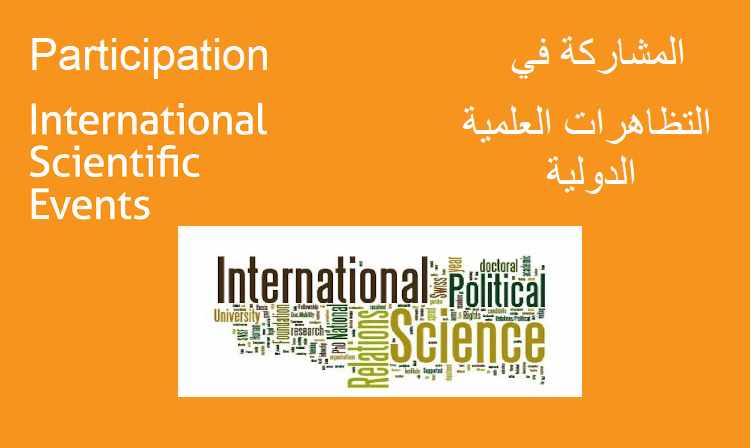 International Scit event Part