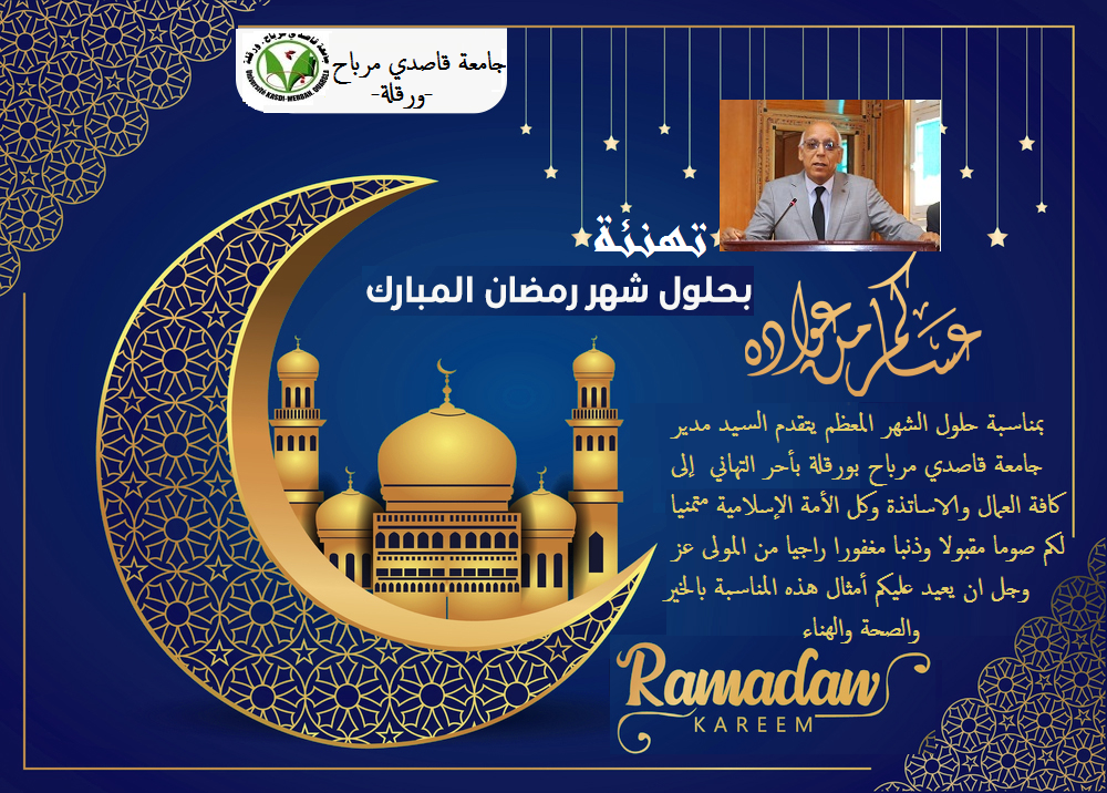 ramadhan 2024