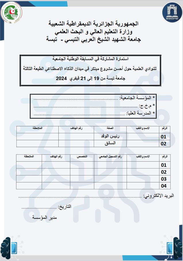 iaform1