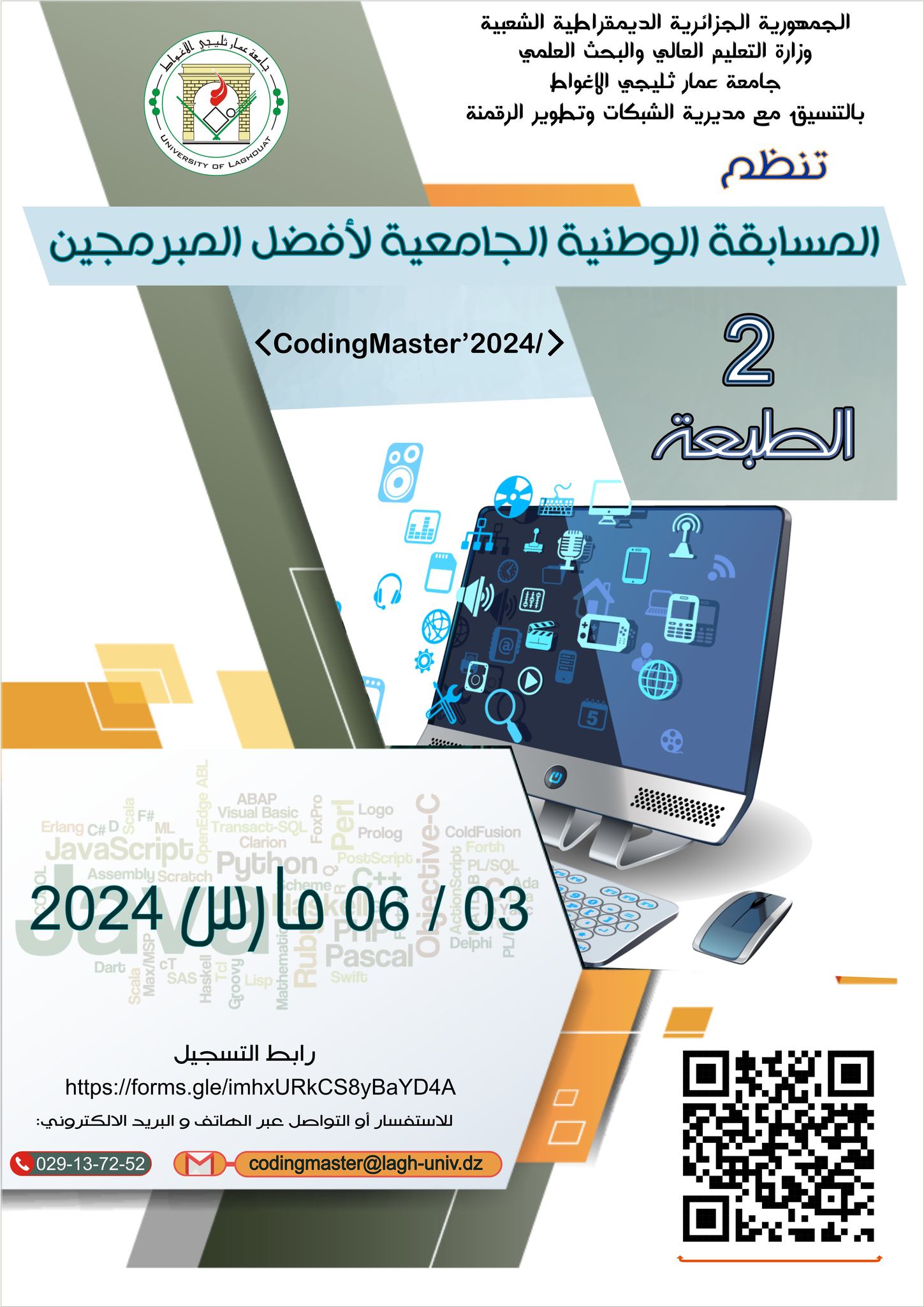 prgm2024