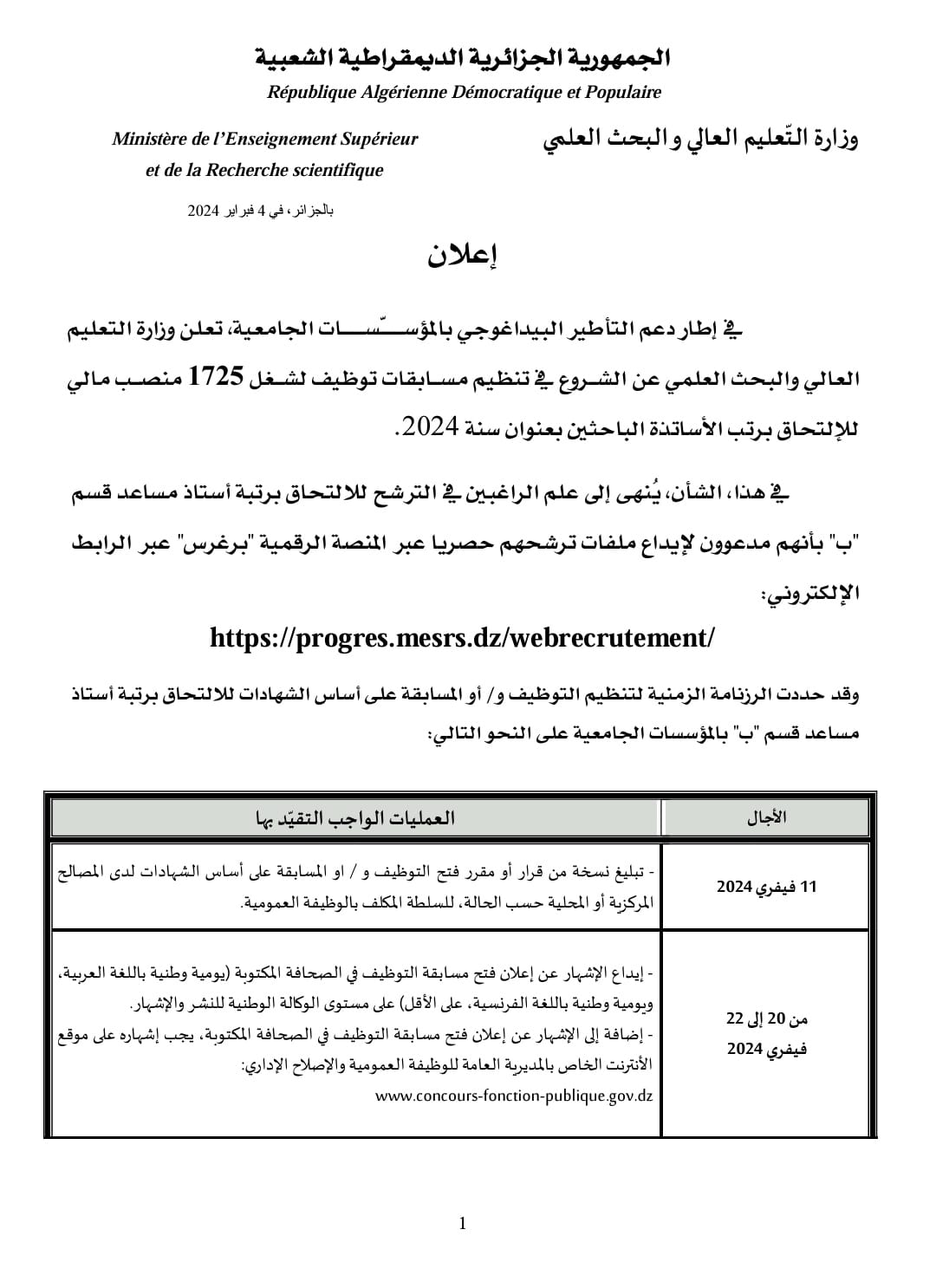 webrec01
