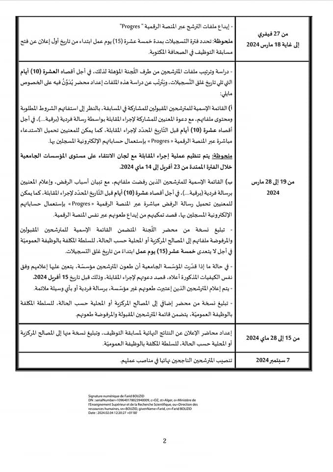 webrec02