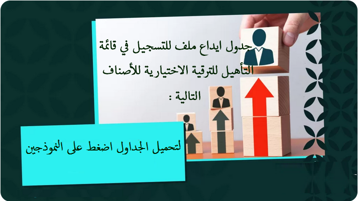 اختيارية