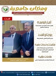 ومضات جامعية فيفري 2024 14 page 0001
