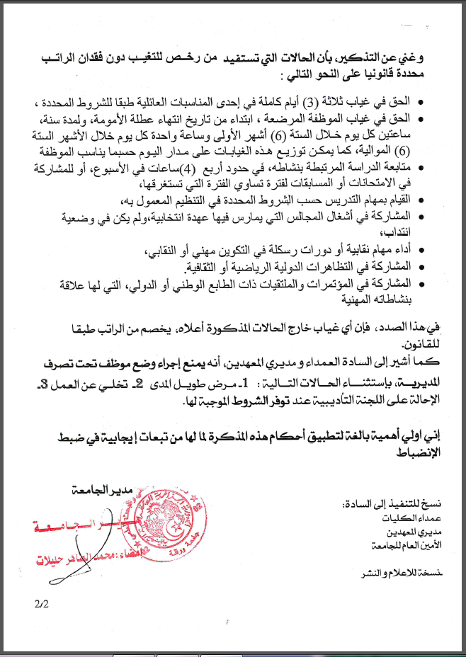 notice2