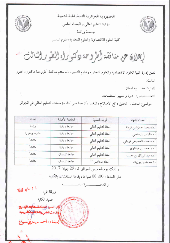 Baba Iman