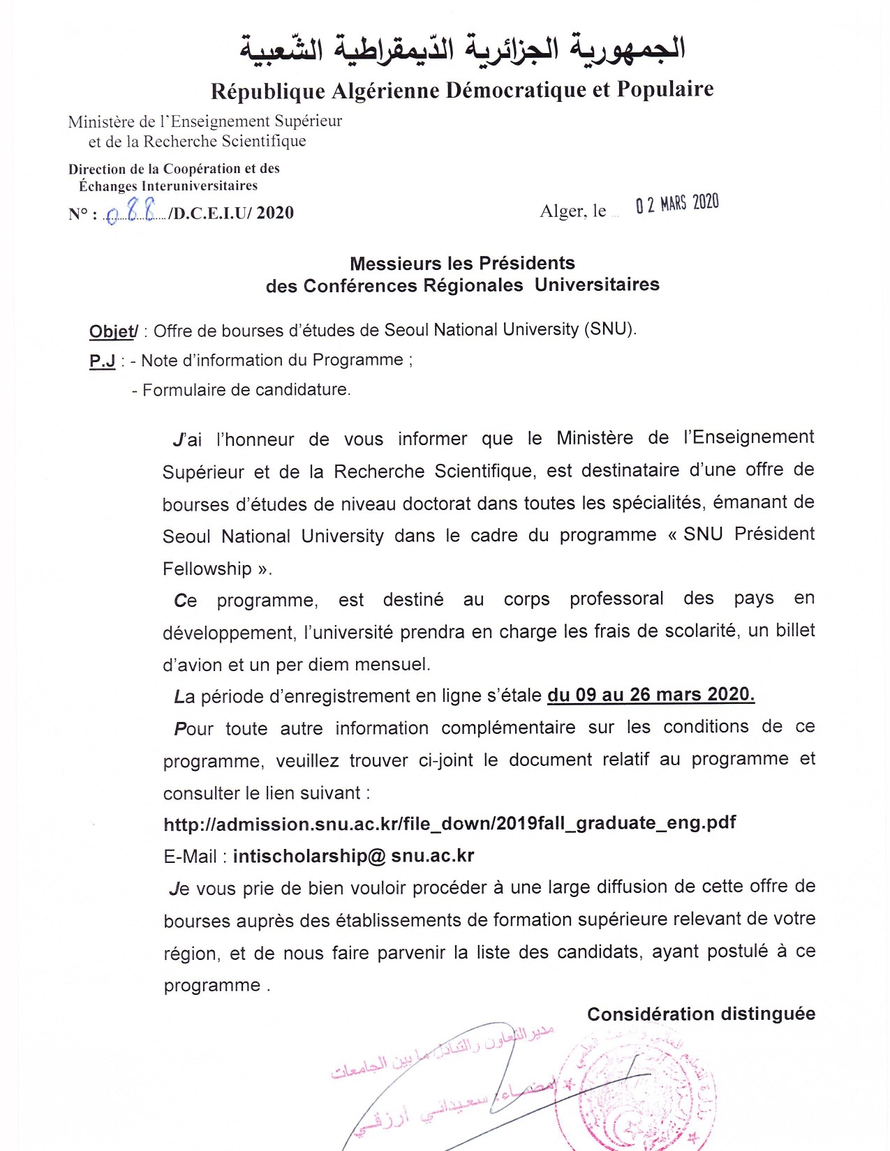 Bourse SEOULConférences page 0001