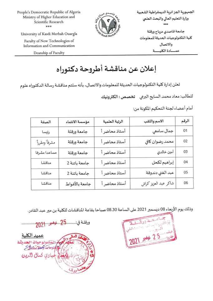 Doctorat Moad sayah2021