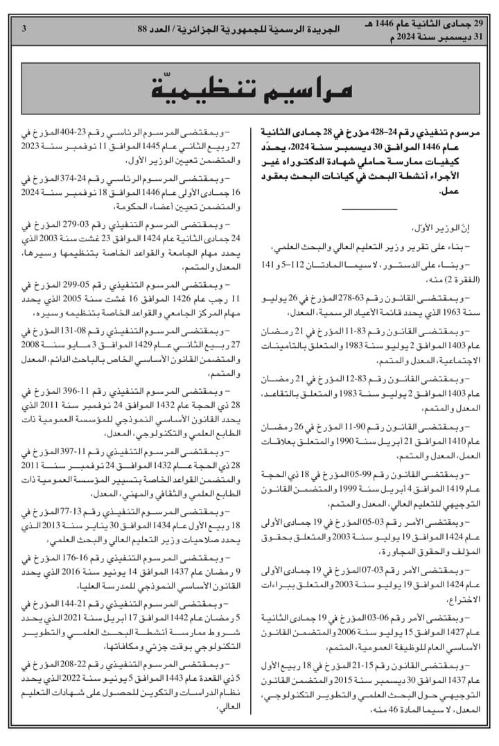 FB IMG 1736881081156