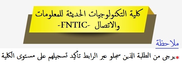FNTIC 1