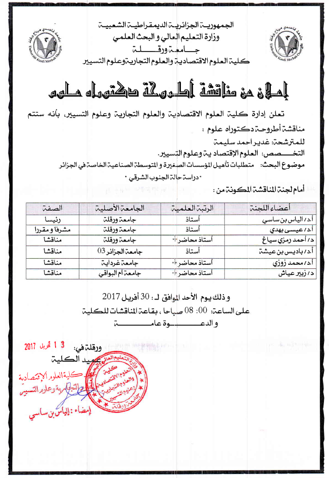 GHEDIR AHMED Salima