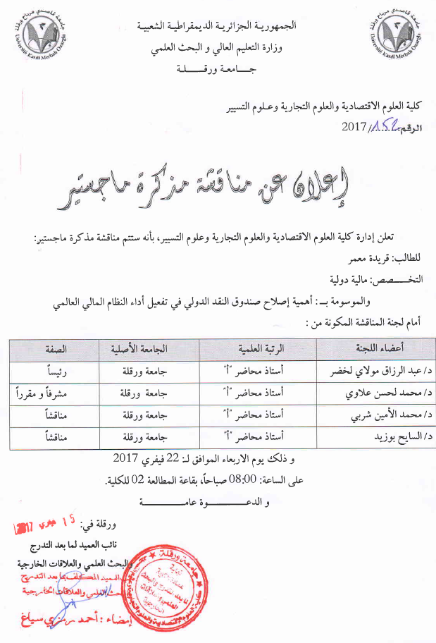 GHERIDA MAAMAR