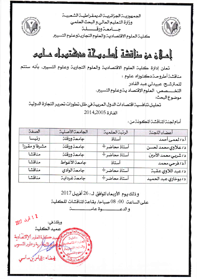 ABIDLI Abdelkader