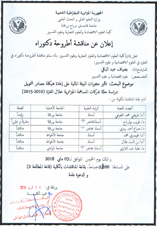 BEDIAFE Abdelbaki