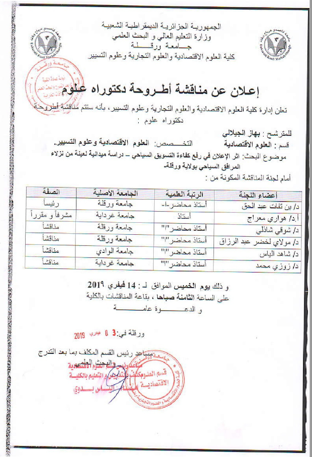 Bahaze Djilali