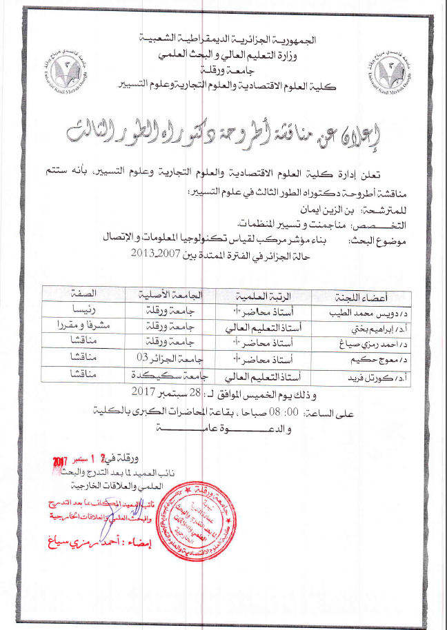 Ben zine Imane