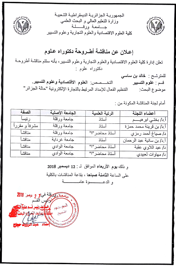 Bensassi Khaled