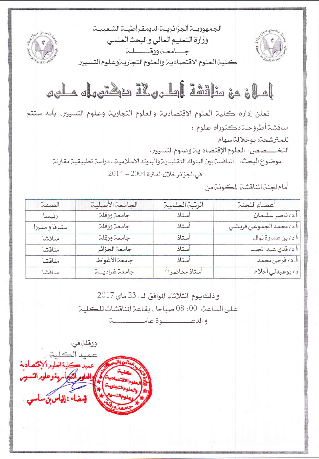 Boukhelala Siham