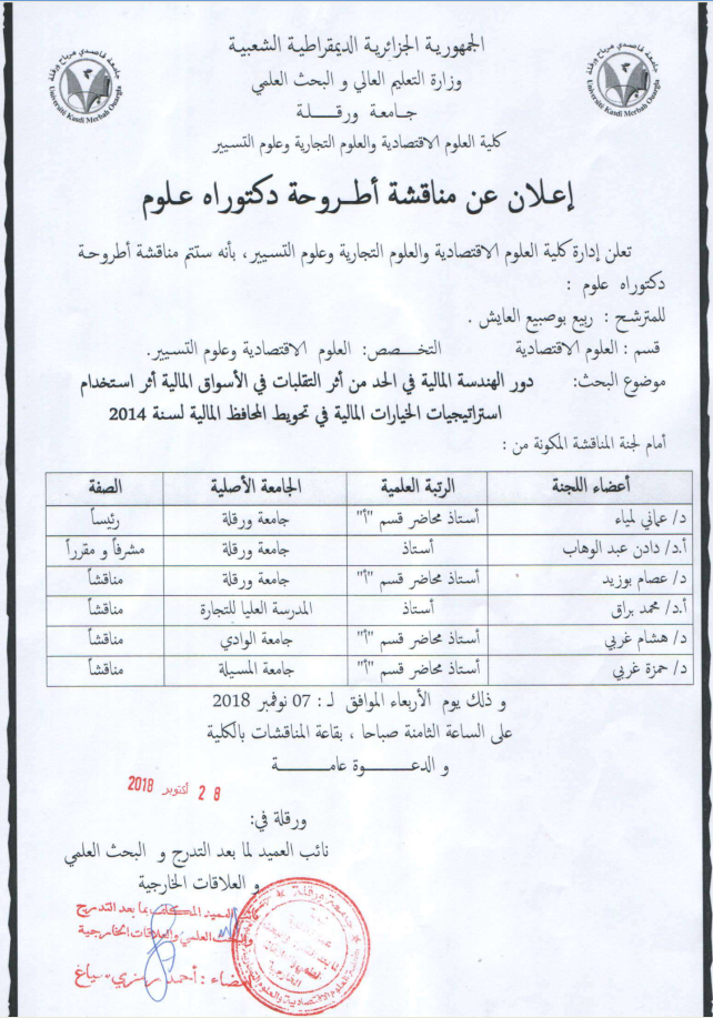 Bousbaielaiche Rabai