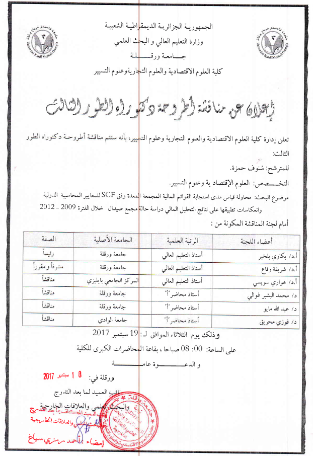 Chanouf Hamza