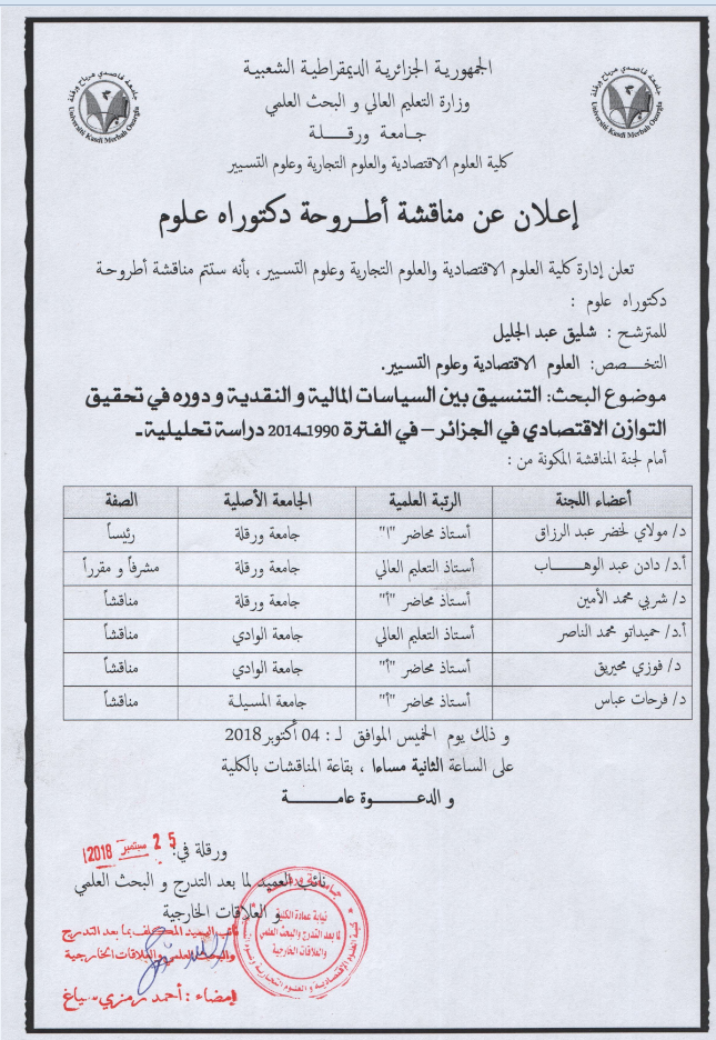 Chelik Abdeldjalil