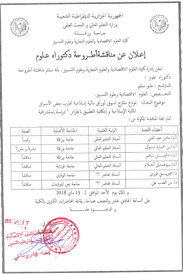 DJABOU Salim